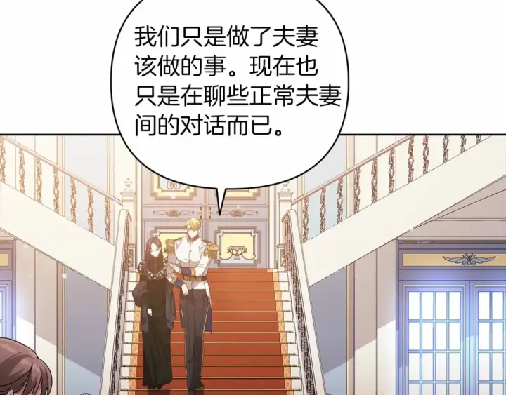 漫画《这个婚反正也要完蛋》第19话 蜜月的海风第69张图