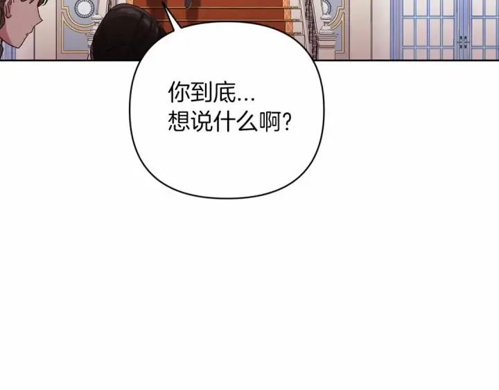 漫画《这个婚反正也要完蛋》第19话 蜜月的海风第70张图