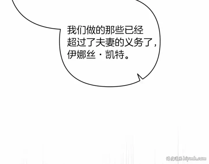 漫画《这个婚反正也要完蛋》第19话 蜜月的海风第72张图