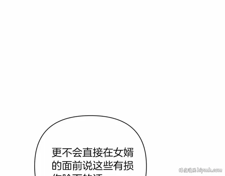 漫画《这个婚反正也要完蛋》第19话 蜜月的海风第8张图