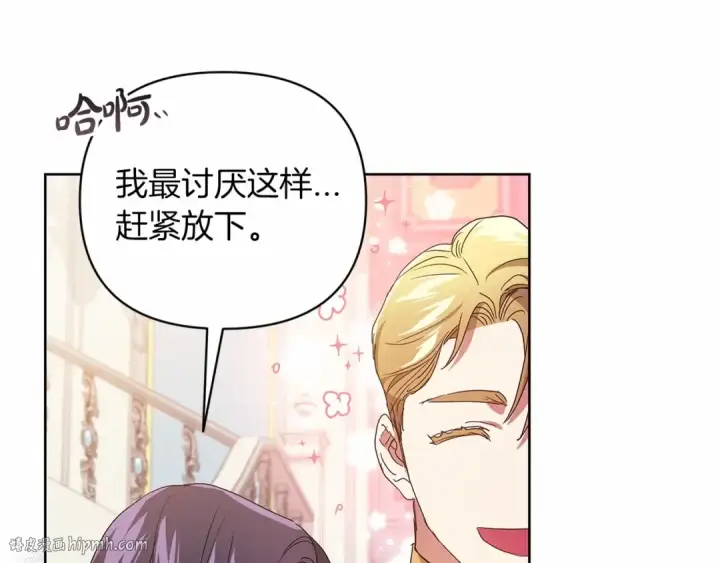 漫画《这个婚反正也要完蛋》第19话 蜜月的海风第88张图