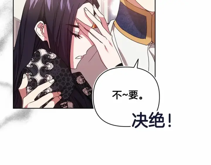 漫画《这个婚反正也要完蛋》第19话 蜜月的海风第89张图