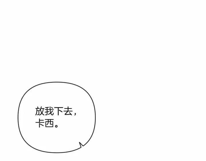 漫画《这个婚反正也要完蛋》第19话 蜜月的海风第90张图