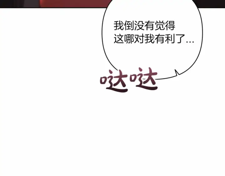 漫画《这个婚反正也要完蛋》第19话 蜜月的海风第94张图