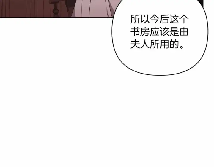 漫画《这个婚反正也要完蛋》第20话 她不知道的期待第116张图