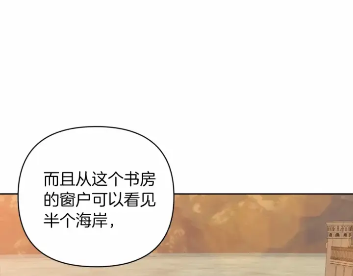 漫画《这个婚反正也要完蛋》第20话 她不知道的期待第121张图