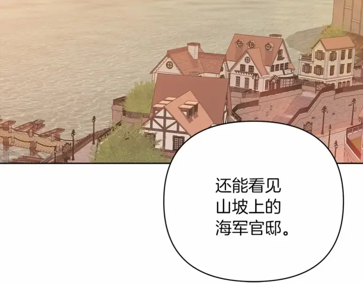 漫画《这个婚反正也要完蛋》第20话 她不知道的期待第122张图