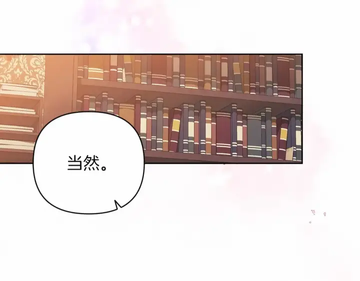 漫画《这个婚反正也要完蛋》第20话 她不知道的期待第127张图