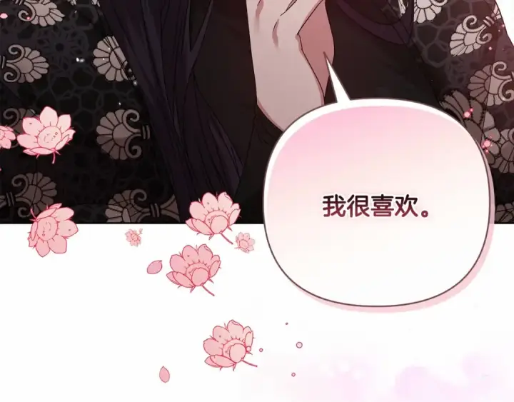 漫画《这个婚反正也要完蛋》第20话 她不知道的期待第130张图