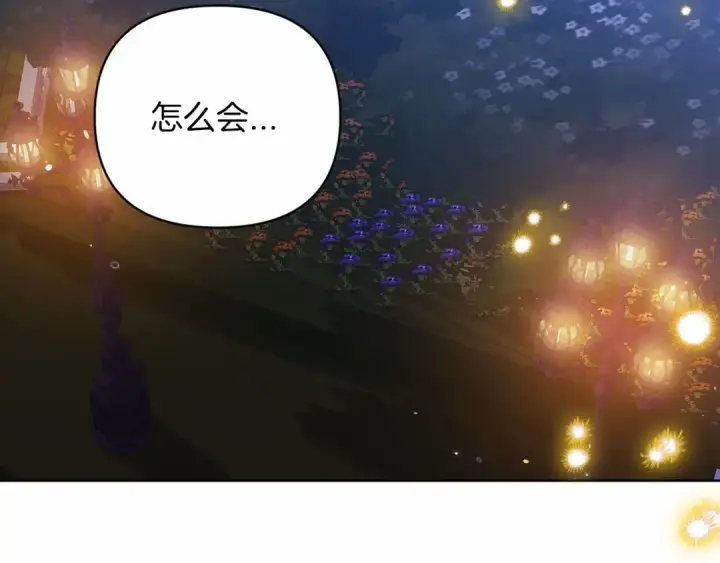 漫画《这个婚反正也要完蛋》第20话 她不知道的期待第140张图
