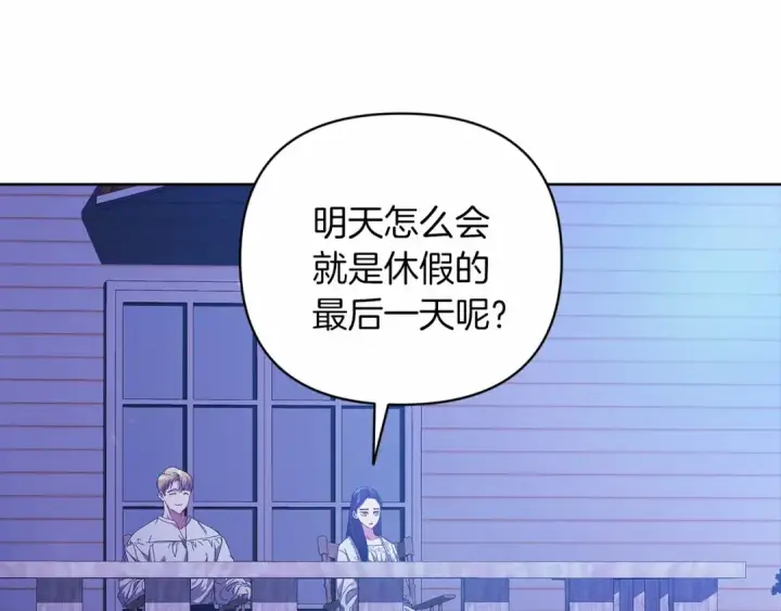 漫画《这个婚反正也要完蛋》第20话 她不知道的期待第142张图