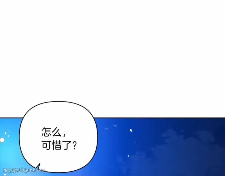 漫画《这个婚反正也要完蛋》第20话 她不知道的期待第144张图