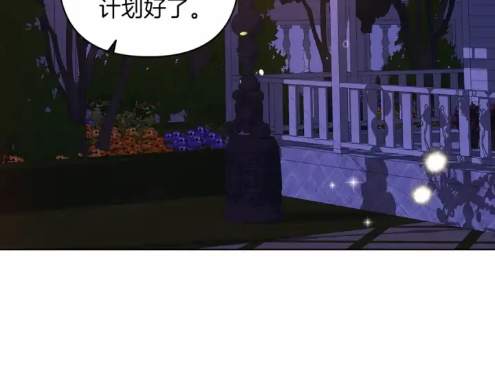 漫画《这个婚反正也要完蛋》第20话 她不知道的期待第147张图