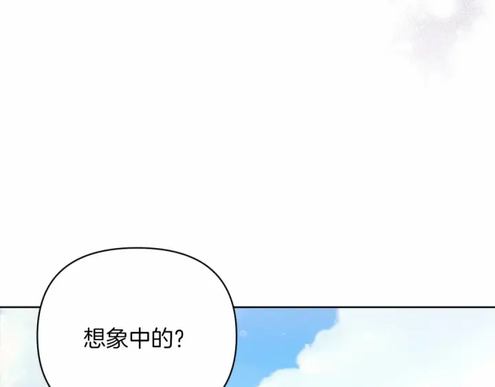 漫画《这个婚反正也要完蛋》第20话 她不知道的期待第154张图