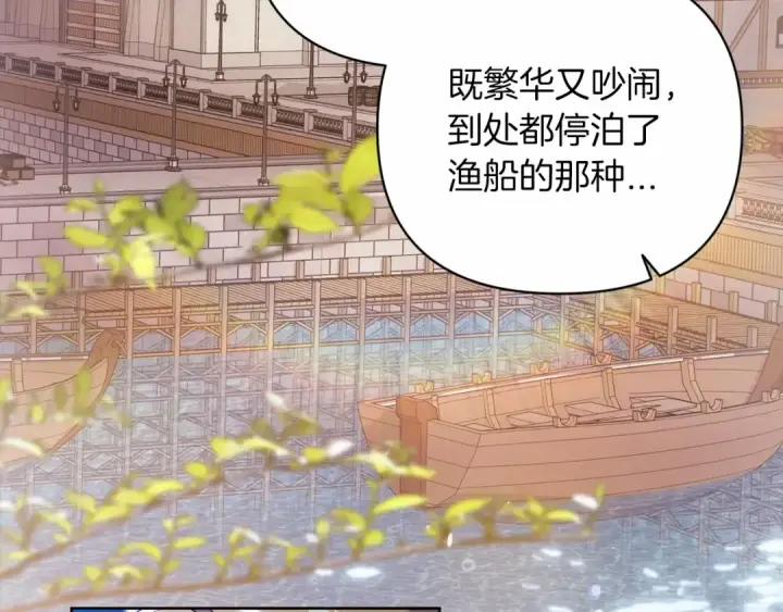漫画《这个婚反正也要完蛋》第20话 她不知道的期待第156张图