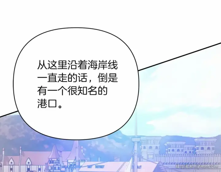 漫画《这个婚反正也要完蛋》第20话 她不知道的期待第160张图