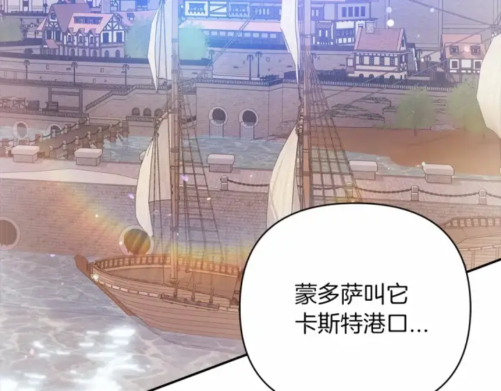 漫画《这个婚反正也要完蛋》第20话 她不知道的期待第161张图