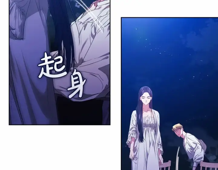 漫画《这个婚反正也要完蛋》第20话 她不知道的期待第167张图