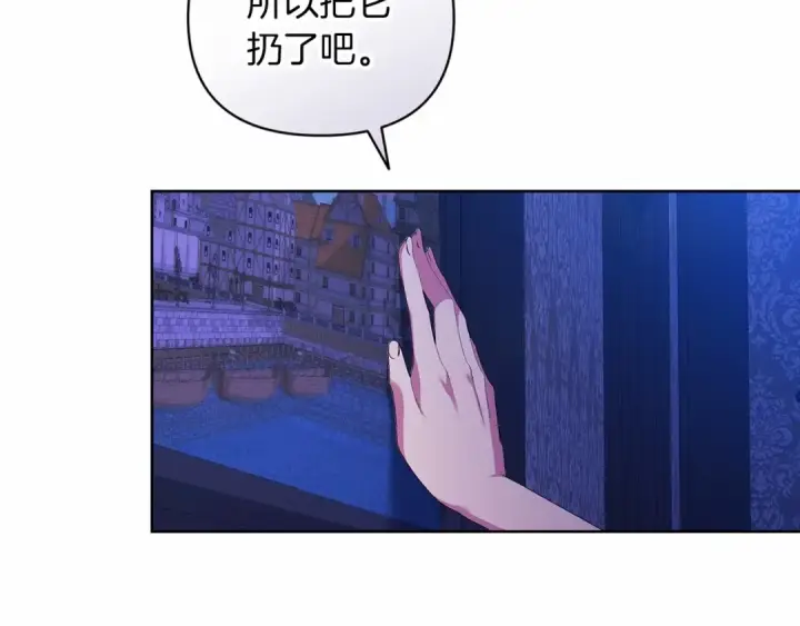 漫画《这个婚反正也要完蛋》第20话 她不知道的期待第191张图