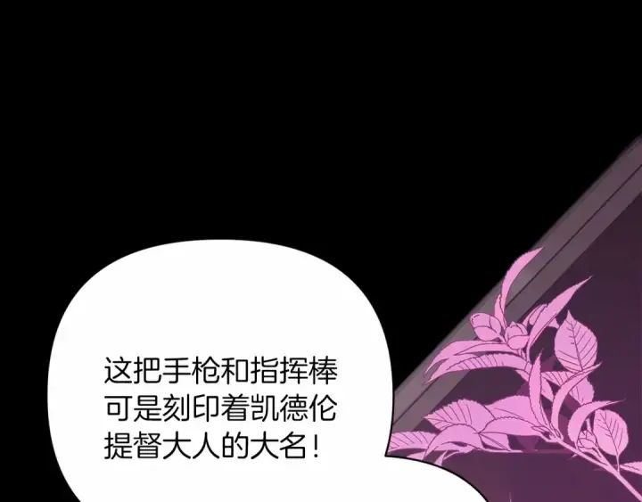 漫画《这个婚反正也要完蛋》第20话 她不知道的期待第31张图