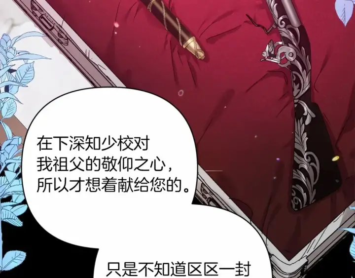 漫画《这个婚反正也要完蛋》第20话 她不知道的期待第34张图