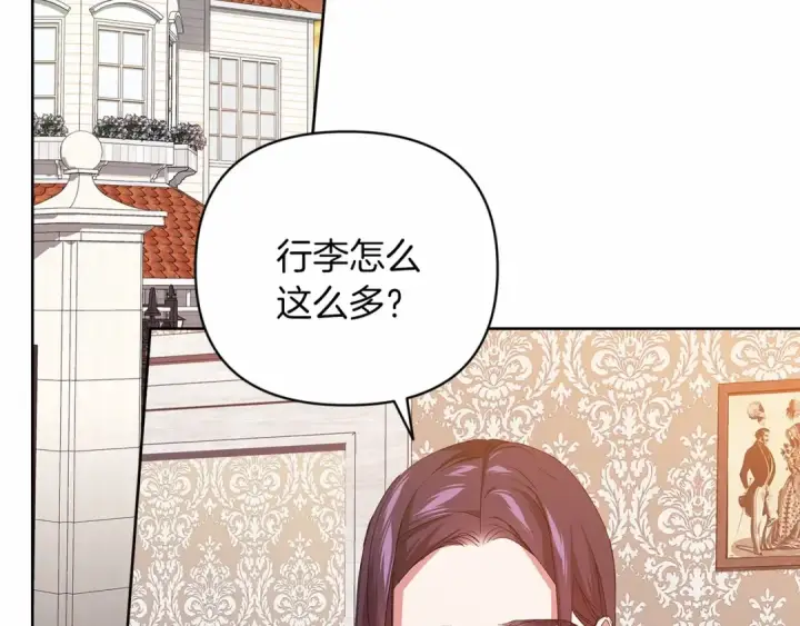 漫画《这个婚反正也要完蛋》第20话 她不知道的期待第52张图