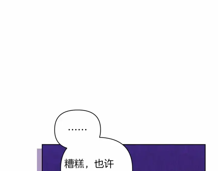 漫画《这个婚反正也要完蛋》第20话 她不知道的期待第57张图