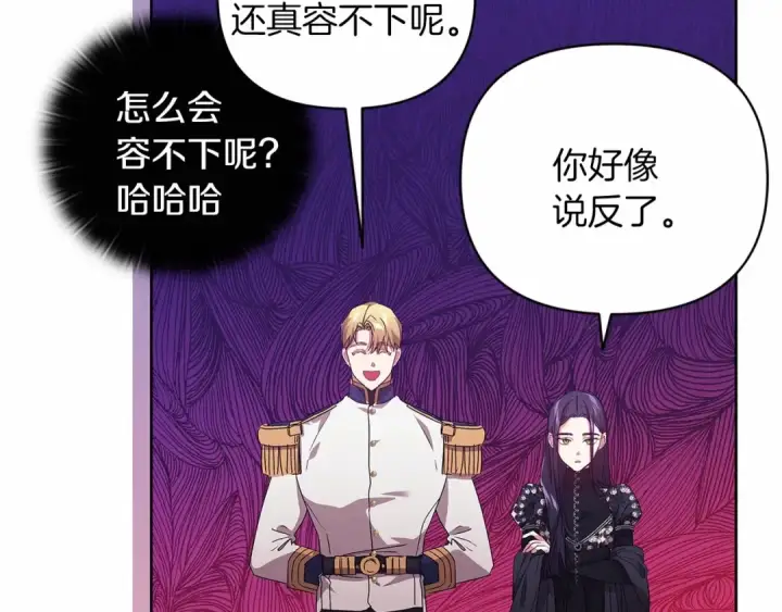 漫画《这个婚反正也要完蛋》第20话 她不知道的期待第58张图