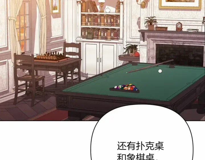 漫画《这个婚反正也要完蛋》第20话 她不知道的期待第84张图