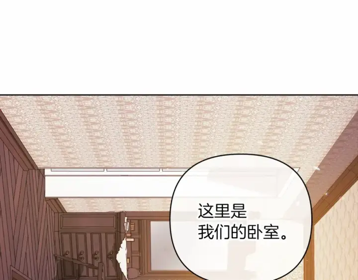 漫画《这个婚反正也要完蛋》第20话 她不知道的期待第94张图