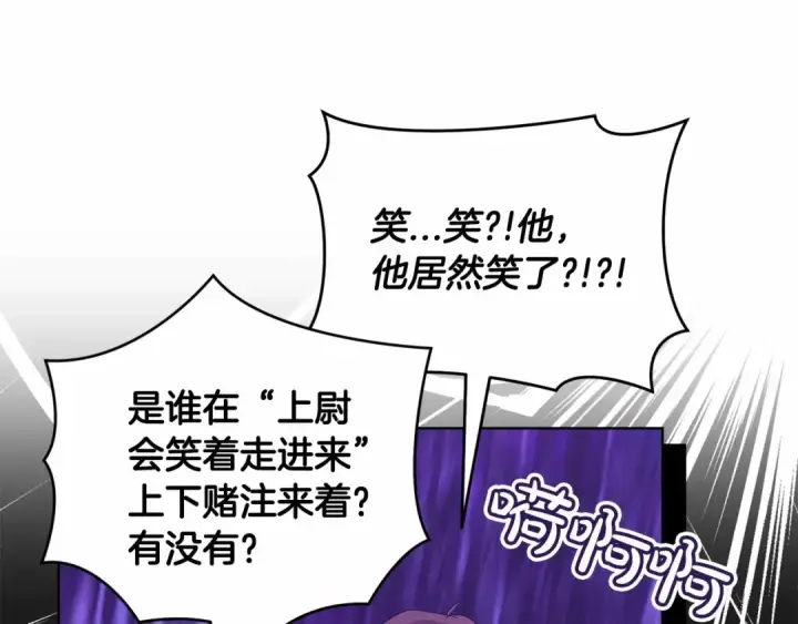 漫画《这个婚反正也要完蛋》第21话 逐渐消散的噩梦第108张图