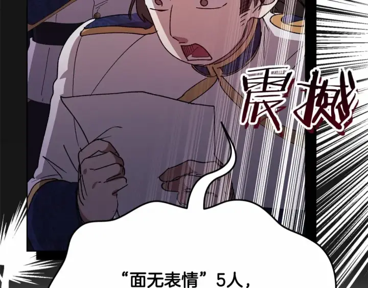 漫画《这个婚反正也要完蛋》第21话 逐渐消散的噩梦第110张图