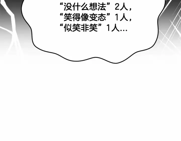 漫画《这个婚反正也要完蛋》第21话 逐渐消散的噩梦第111张图