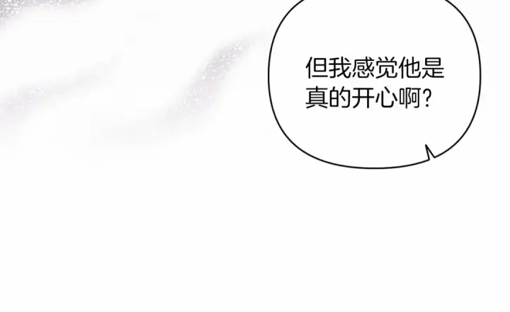漫画《这个婚反正也要完蛋》第21话 逐渐消散的噩梦第117张图