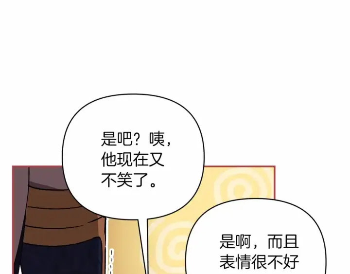 漫画《这个婚反正也要完蛋》第21话 逐渐消散的噩梦第118张图