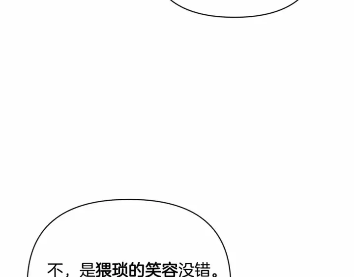 漫画《这个婚反正也要完蛋》第21话 逐渐消散的噩梦第121张图