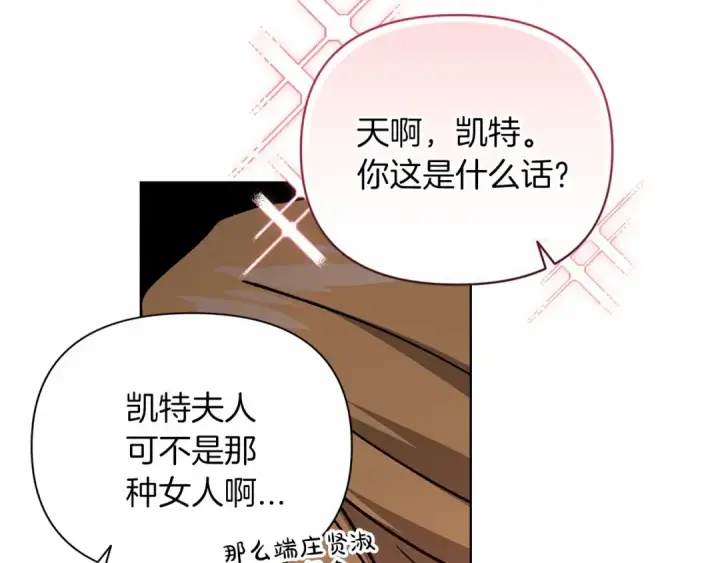 漫画《这个婚反正也要完蛋》第21话 逐渐消散的噩梦第125张图