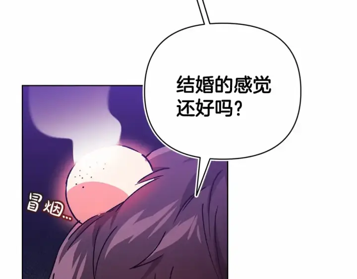 漫画《这个婚反正也要完蛋》第21话 逐渐消散的噩梦第134张图
