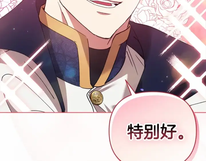 漫画《这个婚反正也要完蛋》第21话 逐渐消散的噩梦第140张图