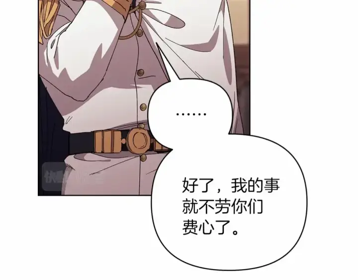 漫画《这个婚反正也要完蛋》第21话 逐渐消散的噩梦第146张图