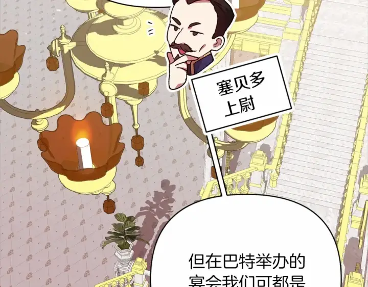 漫画《这个婚反正也要完蛋》第21话 逐渐消散的噩梦第149张图