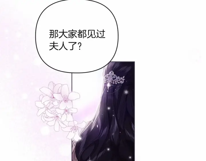 漫画《这个婚反正也要完蛋》第21话 逐渐消散的噩梦第151张图