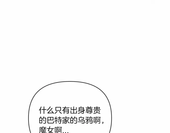漫画《这个婚反正也要完蛋》第21话 逐渐消散的噩梦第153张图