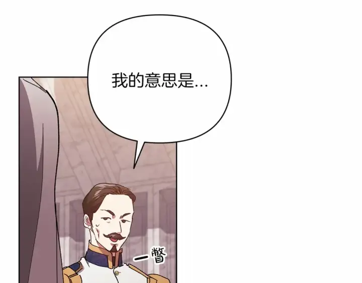 漫画《这个婚反正也要完蛋》第21话 逐渐消散的噩梦第156张图