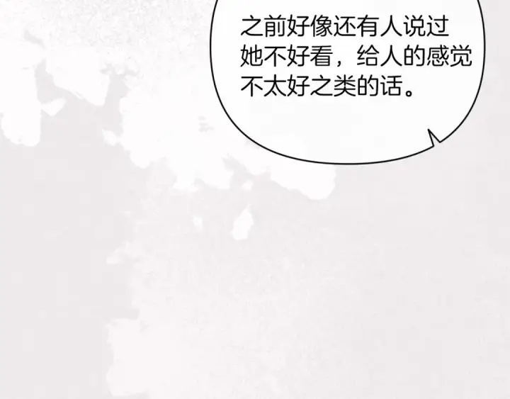 漫画《这个婚反正也要完蛋》第21话 逐渐消散的噩梦第165张图
