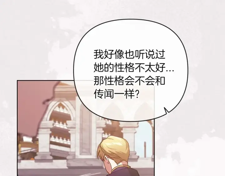 漫画《这个婚反正也要完蛋》第21话 逐渐消散的噩梦第166张图