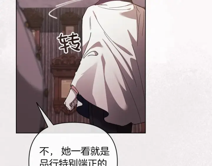 漫画《这个婚反正也要完蛋》第21话 逐渐消散的噩梦第167张图
