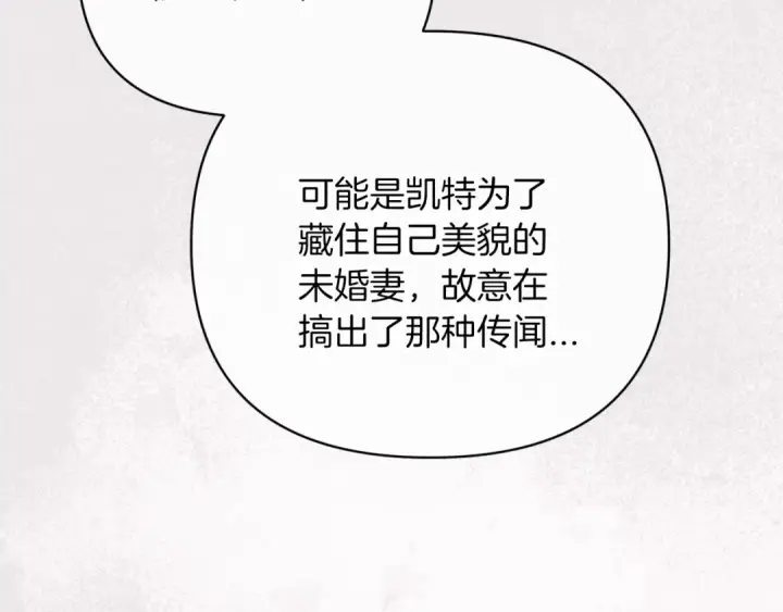 漫画《这个婚反正也要完蛋》第21话 逐渐消散的噩梦第171张图