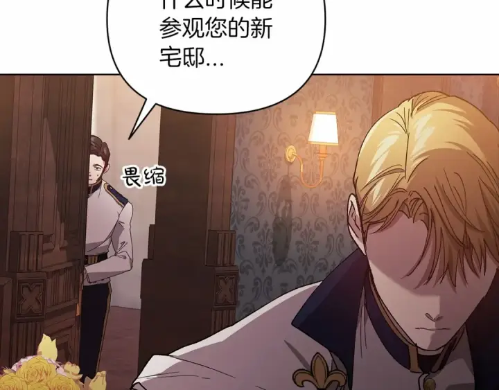 漫画《这个婚反正也要完蛋》第21话 逐渐消散的噩梦第195张图