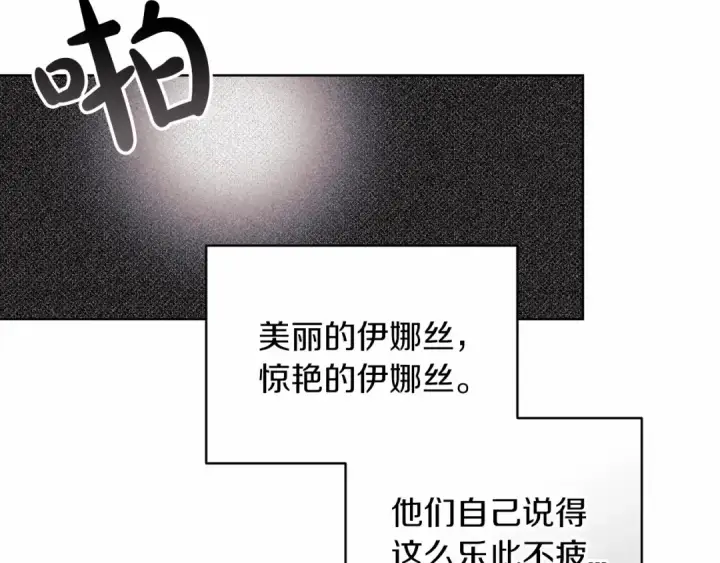 漫画《这个婚反正也要完蛋》第21话 逐渐消散的噩梦第201张图